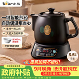 小熊（Bear）中药锅煎药壶 3.5L中药壶全自动熬药砂锅药罐中药煲电药壶电药锅 煲药熬药锅陶瓷JYH-B40Q1