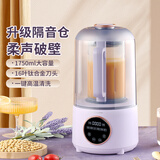荣事达（Royalstar）破壁机家用豆浆机料理机榨汁机搅拌果汁机多功能预约定时婴儿免滤辅食机RZ-536D