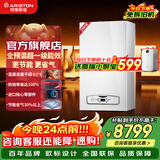 阿里斯顿（ARISTON）【全预混真冷凝】燃气壁挂炉 启逸PHS 超一级能效 智能恒温 轻音降噪 地暖暖气片 采暖热水器 24KW 全预混冷凝壁挂炉 适用150㎡