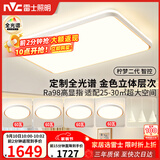 雷士（NVC）吸顶灯客厅灯卧室灯具全光谱护眼轻奢高端2026年新款LED照明柠梦