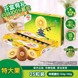 佳沛（zespri）金奇异果25粒原箱特大果134-146g猕猴桃中秋节礼品送水果礼盒