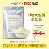 自然妍软膜粉茶树薄荷洋甘菊玫瑰玻尿酸冰膜美容院线同款补水保湿面膜粉 洋甘菊舒缓软膜粉1000g送工具试用装