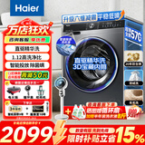 海尔（Haier）洗衣机滚筒全自动家用大容量超薄嵌入式智能预约洗衣机除菌螨一级能效以旧换新补贴15% 10公斤高配款   直驱精华洗+智能投放 滚筒单洗