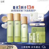 谷雨白千控油水乳套装(水300ml+乳100ml)祛痘美白淡印化妆品教师节礼