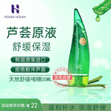 Holika Holika惑丽客（Holika）芦荟胶 天然舒缓芦荟啫喱 55ml
