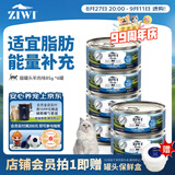 滋益巅峰（ZIWI）猫主食罐头85g*6罐羊肉味主食湿粮成猫幼猫通用新西兰原装进口