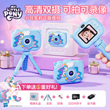 小马宝莉儿童相机拍照录像相机男女孩3岁6-10岁玩具小学生儿童开学节生日礼物A03宇宙公主