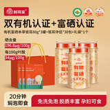 鲜珥家有机富硒本草银耳高山鲜炖焖泡即食银耳羹焖烧杯免洗免泡送礼礼品 有机富硒本草银耳80*3罐+红枣伴侣30包+手提袋