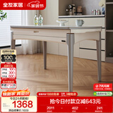 全友家居 现代简约多功能可伸缩岩板餐桌客厅餐厅家用4-6人吃饭桌子