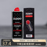 ZIPPO之宝配件耗材 基础套餐 打火机油 小油*1+火石*1