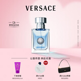 范思哲（VERSACE）丁禹兮同款同名男士香水30ml 男生生日礼物木质香中秋节礼物