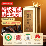 京东京造九蒸九晒有机黄精500g 即食茶中药材滋补养生男女肾茶饮中秋礼品