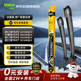 法雷奥（VALEO）SWF专用无骨雨刷耐磨静音雨刮器BMW宝马X5 X6 X7专车专用