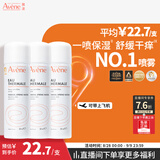 雅漾（Avene）【王安宇推荐】舒泉保湿喷雾50ML*3 补水舒缓修护敏肌护肤旅行