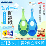 Jordan儿童牙刷0-2岁婴幼儿宝宝软毛牙刷口腔清洁训练乳牙刷 A款2支