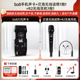 Ickb so8第六代手机声卡直播唱歌专用户外室内K歌主播抖音网红无线话筒麦克风套装专业录音全套设备 【旗舰好款】贝洛无线1拖1动圈麦+R2无线耳机