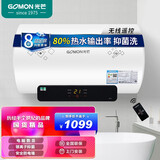 光芒（GOMON）HD3系列电热水器 2200W速热 预约洗浴 无线遥控 防电墙 蓝金钢内胆漏水换新 60L 2200W