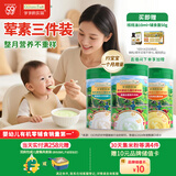 爷爷的农场有机婴幼儿米粉6-12个月225g*3宝宝肉蔬米糊辅食7月+