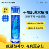 花印水漾润透保湿化妆水190ml 保湿滋润 爽肤水 护肤品送女生