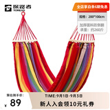 探路者吊床户外露营沙滩加厚加宽便携帆布棉休闲秋千防侧翻挂树绑绳床 橙色-TENNBL90912 均码