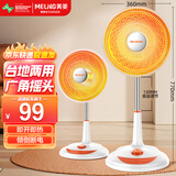 美菱（MeiLing）取暖器小太阳电暖器家用节能暖气学生办公室浴室烤火炉 台立式摇头款MPN-DG0810