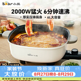 小熊（Bear）火锅专用锅 电火锅 电锅一体多功能锅家用电热锅料理涮煮肉锅具2000W猛火D60P3  6L