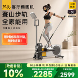 梵品小木马椭圆机太空漫步机运动跑步机爬坡机智能椭圆仪家用健身器材 【热销爆款】小木马椭圆机-冰岛灰·力量版