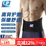 LP771护腰带背部加高防护稳固支撑护具透气型 M
