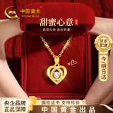 中国黄金足金爱心黄金项链女2026新款轻奢生日礼物送女友老婆已婚礼 足金心中有你吊坠+足金链