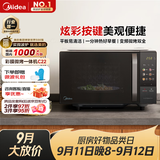 美的（Midea）微波炉变频家用20升800W快捷平板速热微波炉烤箱一体机C22 高清彩屏 一级能效