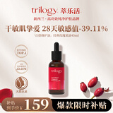 trilogy萃乐活经典玫瑰果油45ml密集修护精华油维稳肌肤淡纹送女友礼物