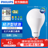 飞利浦（PHILIPS）LED灯泡节能灯超大球泡光源E27大螺口灯饰电灯泡替换白炽灯超亮 2级能效-23W-6500K E27螺口