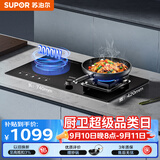 苏泊尔（SUPOR）燃气灶煤气灶具嵌入式双灶5.2KW猛火台式嵌入式气电两用合金炉头以旧换新液化气DY60S