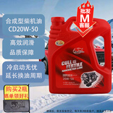 卡尔沃（Cullisfertile） 柴机油 柴油机油  20W-50  CD-4级 4L汽车用品
