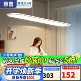 惠普全光谱护眼智能餐吊灯现代简约创意吧台灯学习护眼灯晨之光