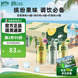 Perrier巴黎水法国进口矿泉水气泡水 0糖0卡 多口味组合装330ml*12罐