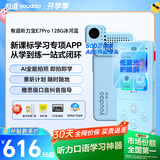 有道听力宝E7Pro 128G【AI全能拍照】英语学习机听读神器听力随身听磨耳朵伴学机研学机拍学机复读机