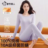 都市丽人【100%棉】保暖内衣女纯棉秋衣秋裤女抑菌圆领薄款打底保暖套装