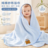 棉加加（Cotton++）纱布浴巾6层婴儿纯棉宝宝全棉100%新生儿童3-6-12岁洗澡包被裹巾 升级 卡皮蓝色【a类6层一体超柔110*110- cm拉伸尺寸