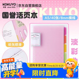 国誉(KOKUYO)淡彩曲奇A5活页本Campus笔记本子活页纸替换芯精美5色索引分隔页 40张 粉色 WSG-RUCP12NP