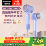 松下（Panasonic）空气发梳负离子高速护发吹风机家用低噪速干电吹风送女生生日礼物云雾紫EH-WNE6M