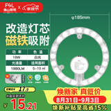 佛山照明led灯盘灯具吸顶灯灯芯灯条替换灯盘白光18W