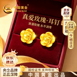 中国黄金18K金玫瑰耳钉女耳饰生日礼物送女友老婆结婚纪念日 【款】18K金玫瑰花耳钉/明日达
