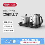 吉谷（K·KOU）全自动双底部上水电热水壶 茶台烧水壶一体机沸点恒温电茶炉套装泡茶专用【1.2L+0.8L】 TC008