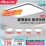 雷士（NVC）吸顶灯具客厅大灯卧室灯饰智能护眼2026新款高端大气led套餐光鸿