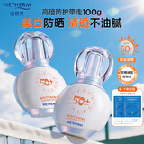 温碧泉防晒乳霜美白祛斑隔离50倍高倍轻薄透气军训户外防晒黑化妆护肤品 【2瓶】小雪人美白祛斑防晒50g【送面膜】