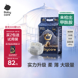 babycare皇室狮子王国纸尿裤轻享装NB58片(<5kg)婴儿尿不湿亲肤
