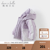 戴维贝拉（DAVE＆BELLA）童装防水保暖宝宝棉袄男童儿童棉服女童外套冬季棉衣冬装夹棉衣服 迷雾紫DB4237680-A 120 cm（建议身高110-120cm）