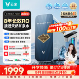 云米昆仑3 2S 1200G富锶矿物质泉双出水 母婴直饮 8年长效RO反渗透家用0陈水厨下式净水器