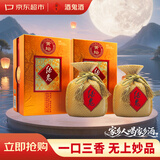 酒鬼 黄坛 馥郁香型白酒 52度 468ml*2瓶 双支装 中秋送礼